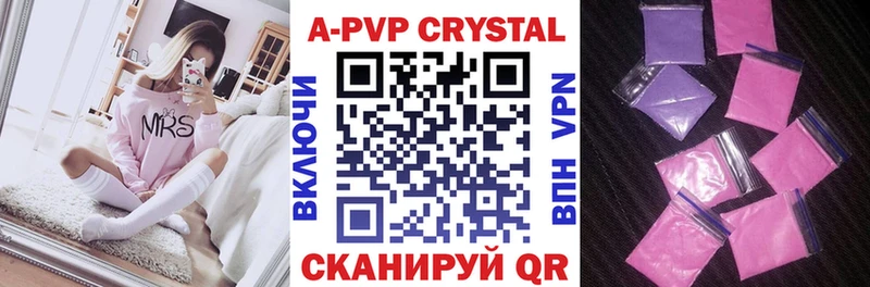 A-PVP мука  Саки 