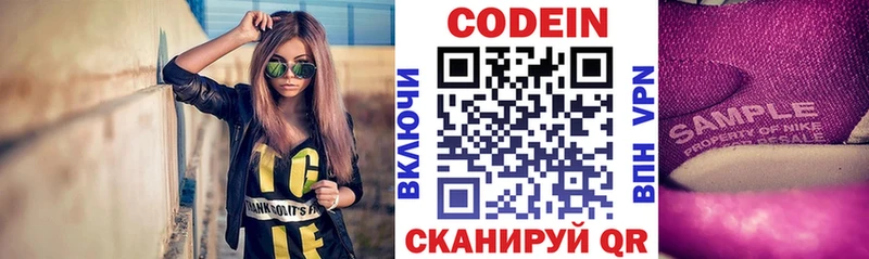 купить закладку  Саки  Кодеиновый сироп Lean Purple Drank 