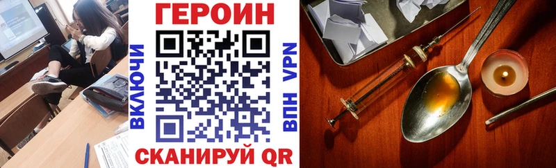 ГЕРОИН белый  купить наркоту  Саки 